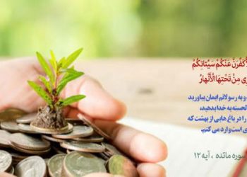 یکه تازی قرض الحسنه در نظام بانکی