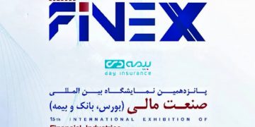 بیمه دی در نمایشگاه فاینکس2023 (+فیلم)