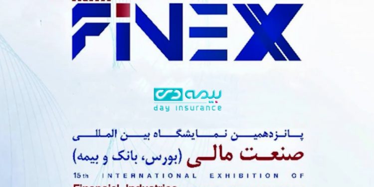 بیمه دی در نمایشگاه فاینکس2023 (+فیلم)