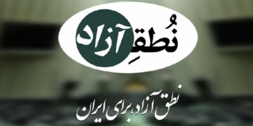 برنامه نطق آزاد حرف‌ها برای گفتن دارد