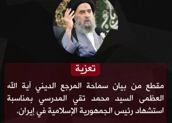 ضایعه‌ای بزرگ برای ایران و جهان اسلام