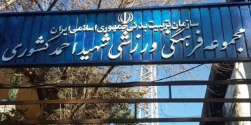 بدرفتاری های متعدد از مجموعه فرهنگی ورزشی شهید کشوری