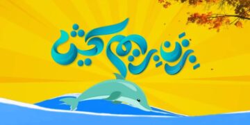 خبری خوش برای مسافران کیش، راه اندازی سامانه جامع گردشگری