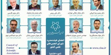 اعضای هیئت مدیره پارلمان علمی کشور انتخاب شدند