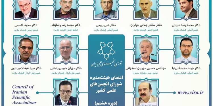اعضای هیئت مدیره پارلمان علمی کشور انتخاب شدند