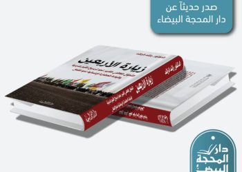 پژوهشی درباره زیارت اربعین دکتر الراشد