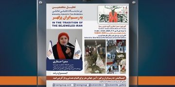 اینستالیشن تلفیقی تعاملی «به رسم ایران پرگهر»؛ آیین جهانی هنر برای التیام، همدلی و بازآفرینی امید