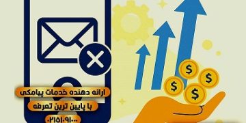 بازدهی تبلیغات پیامکی ۳ برابر شد؛ دلیلش چیست؟