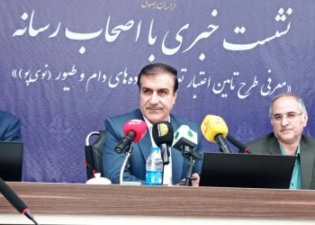 نوی پو؛ نسخه جدید بانک کشاورزی برای نهاده‌های دامی